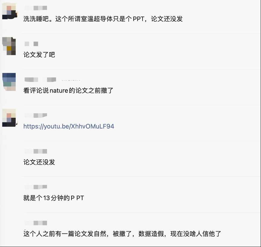 室温超导概念整体高开 三只代表股一字涨停板(图1)