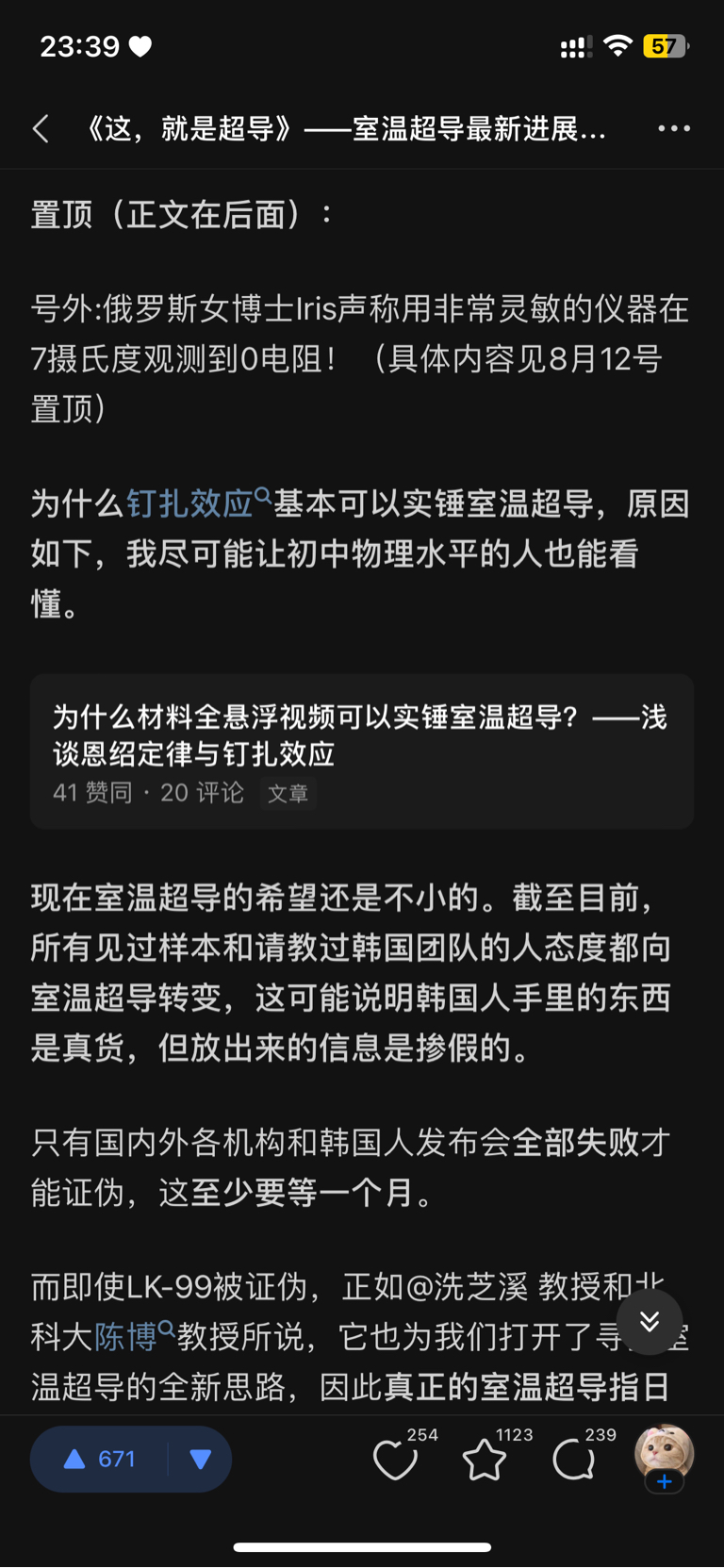 常压下超导转变温度纪录刷新(图1)