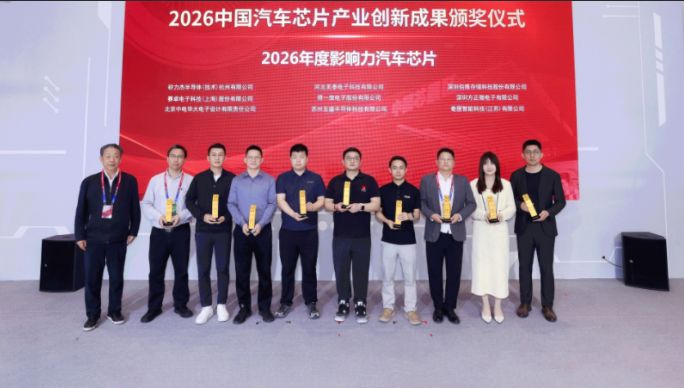球盟会入口：荣膺年度影响力汽车芯片大奖佰维存储全场景车规矩阵亮相北京车展(图2)
