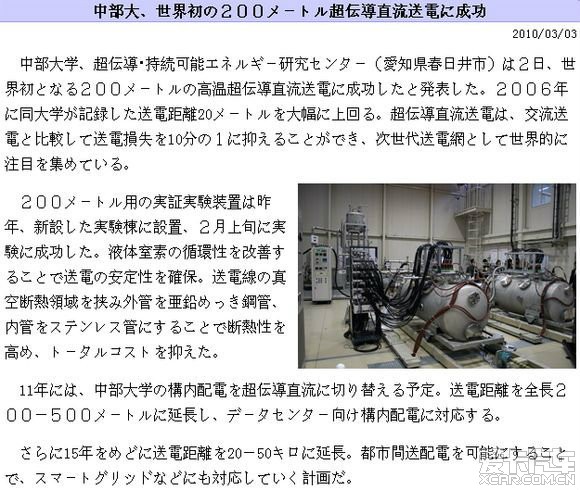 球盟会入口：中超控股：暂无相关电缆研发及产品将聚焦研发提竞争力(图1)