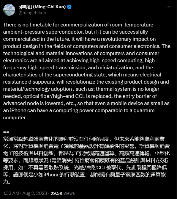 球盟会入口：没有电阻！韩国、美国接连宣称发现常压室温超导体：若大规模应用人类科技将直接跳入下一个阶段(图2)
