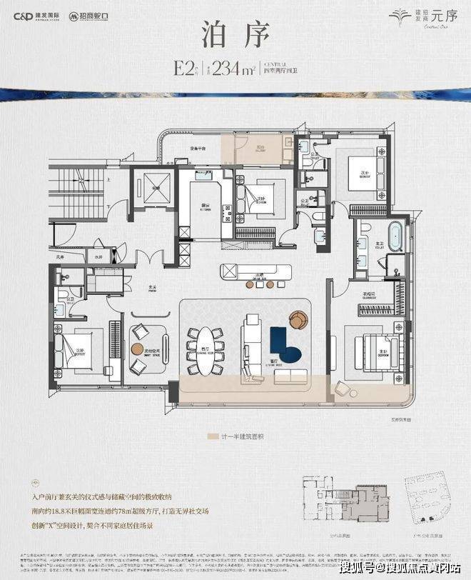 建发招商元序(售楼处)官网-建发招商元序销售中心-环境-户型-价格-地址-楼盘详情-配套电话交房时间-配套-电话-交房时间(图6)