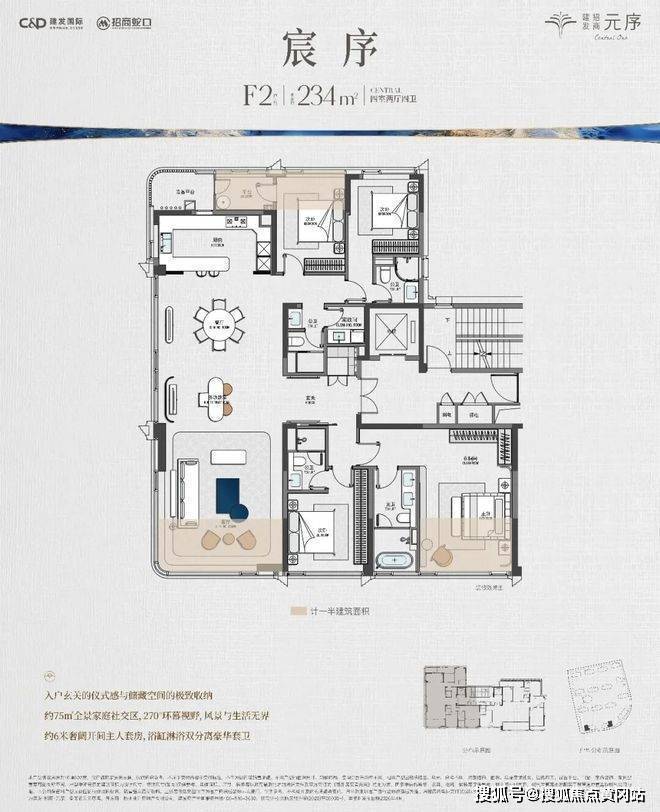 建发招商元序(售楼处)官网-建发招商元序销售中心-环境-户型-价格-地址-楼盘详情-配套电话交房时间-配套-电话-交房时间(图7)