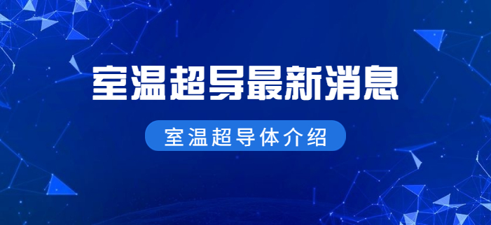 2026年量子科技行业全景深度分析：从实验室攻坚到商业化落地未来产业进入量产拐点(图1)