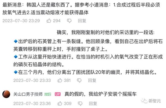 球盟会：室温超导又出新消息！这家美国企业晒出黑色样品！美国超