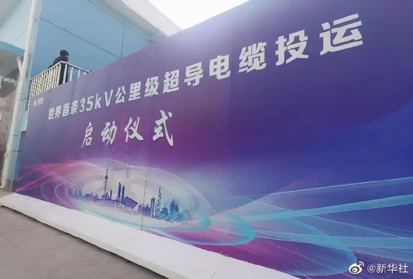 高温超导带材新突破十三只概念股上半年业绩增长
