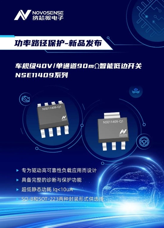 球盟会入口：紫光同芯-基于汽车安全芯片T9系列的车规级SE多应用平台申报2026第八届金辑奖中国汽车新供应链百强(图1)