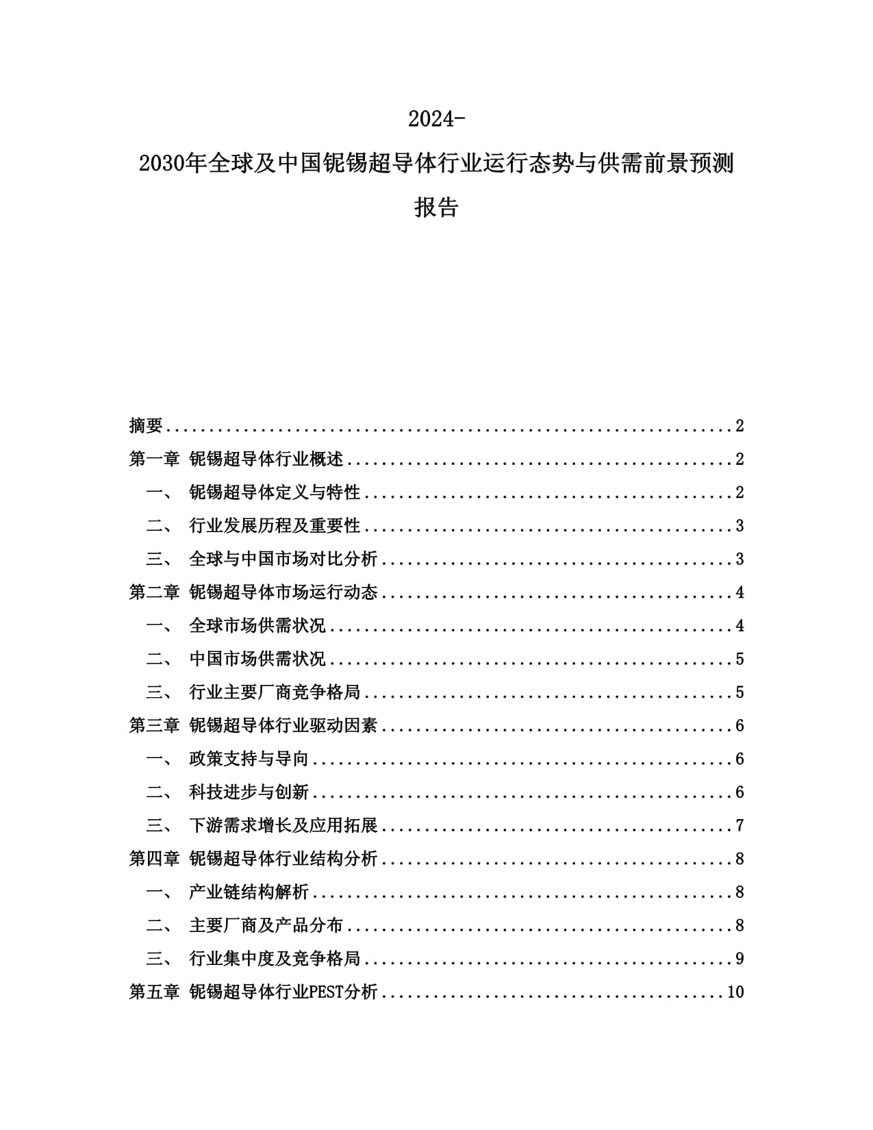 向极限迈进中国科学家成功制备单铜氧层高温超导体