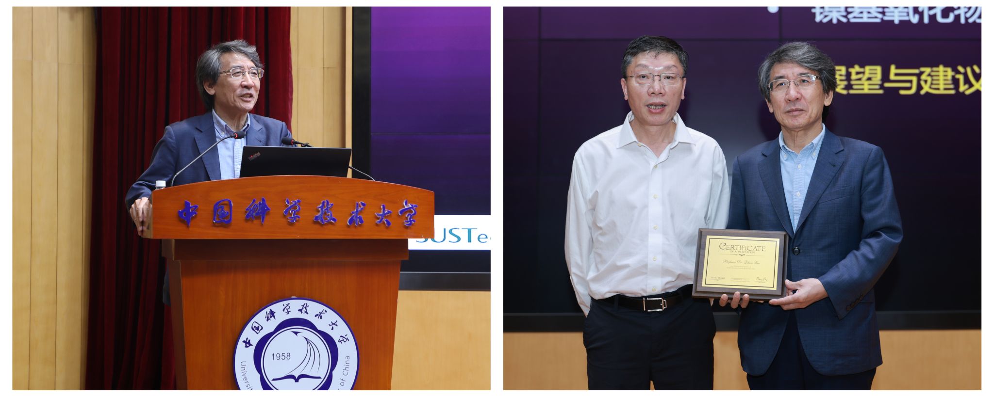 国际功能材料量子设计中心（ICQD）成功举办月度演讲百期系列活动