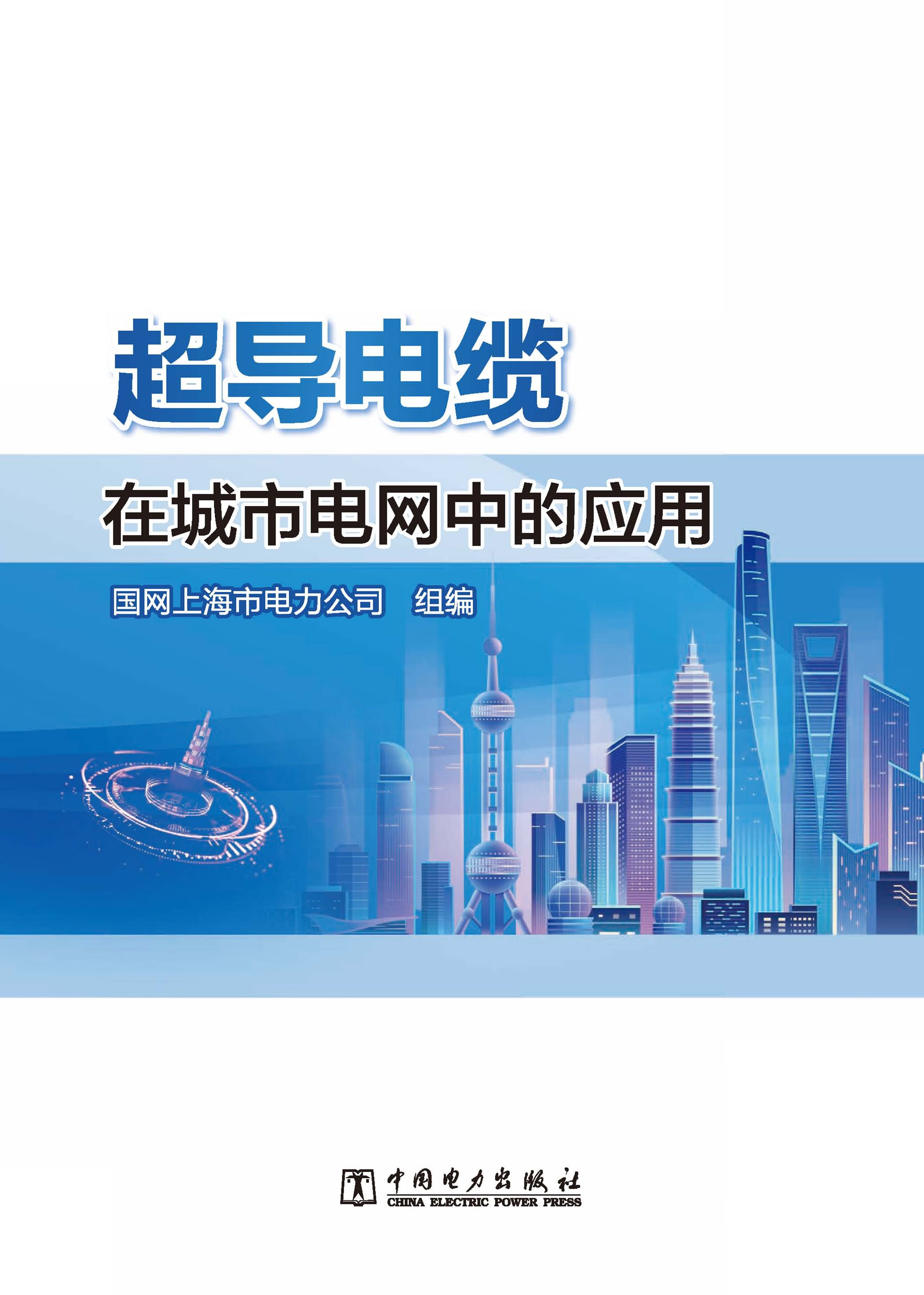 上海超导冲击科创板聚焦第二代高温超导带材客户集中度较高