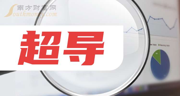 盘点！2025年超导概念龙头上市公司名单合集！（11月28日）
