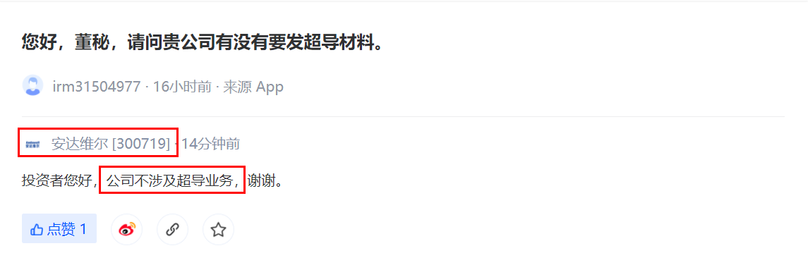 球盟会：A股多家公司就超导概念发声 “室温超导”概念股一览