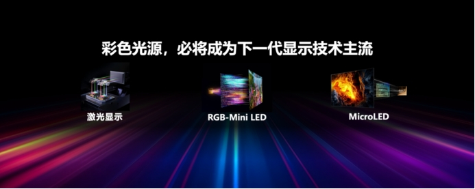 球盟会：海信RGB-Mini LED迎影游旗舰E8S新品开启换代风暴击碎行业质疑(图5)