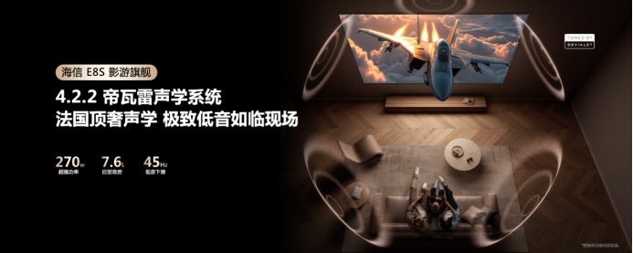 球盟会：海信RGB-Mini LED迎影游旗舰E8S新品开启换代风暴击碎行业质疑(图8)