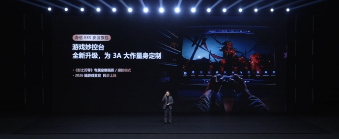 球盟会：海信RGB-Mini LED迎影游旗舰E8S新品开启换代风暴击碎行业质疑(图9)