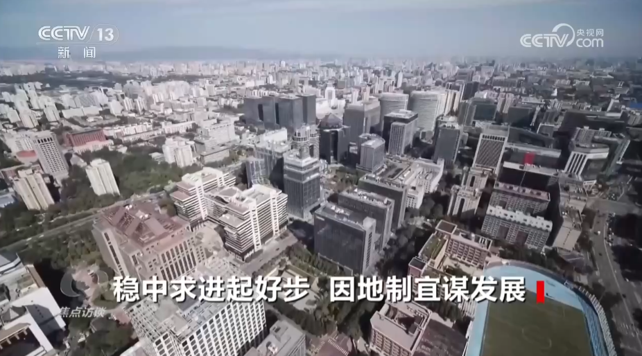 从地方两会看开局之年 各地确保实现“开好头、起好步”(图4)