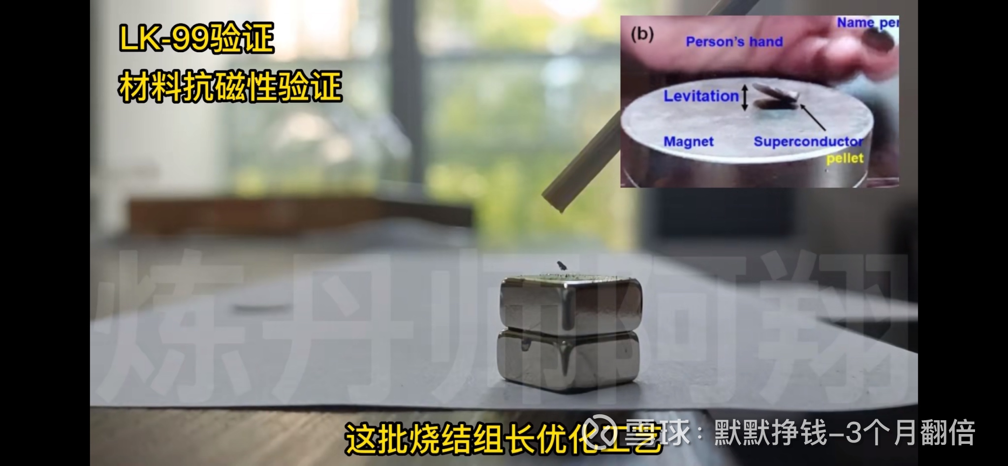 球盟会入口：室温超导重磅消息是突破还是炒作？